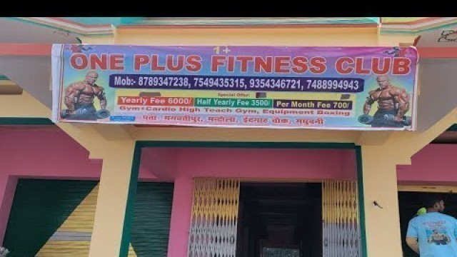 'ONE PLUS FITNESS CLUB भगवत्तीपुर बाजार मन्टोला ईदगाह चौक के पास जिमखाना में आप का स्वागत है'