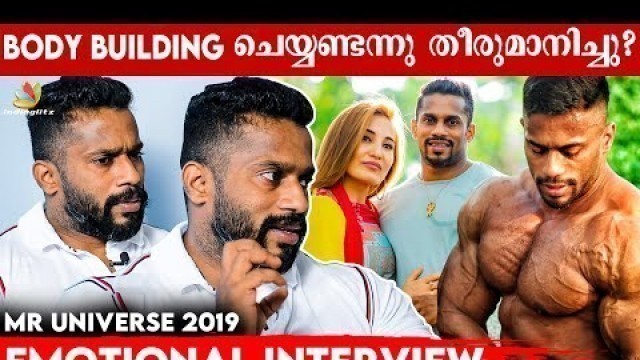 'ഇപ്പൊ അവൾ കൊച്ചിക്കാരിയായി: Chitharesh Natesan Interview | Wife Nasiba | Fitness, Mr Universe 2019'