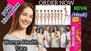 'KEVA Woman Health Care|| Women Body Fitness||Keva Industry 2021||Keva Business Plan 2021||Prince TV'