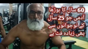 'Fitness Coach Sir Abid Amin 60 Year old Strong Man'