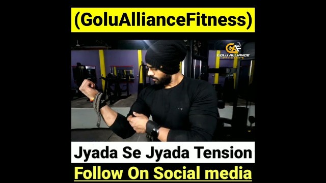 'Hold tightly with fingers | जोर से पकड़ो!!#golualliancefitness #gafvlogsshorts #shorts'