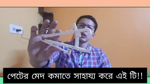 'Body Fat Percentage Kivabe Mapbo??? Chorbi Komanor Tips For Men & Women Bangla'