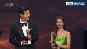 'Best Couple Award - Team \"Young Lady and Gentleman\" (2021 KBS Drama Awards) I KBS WORLD TV 211231'