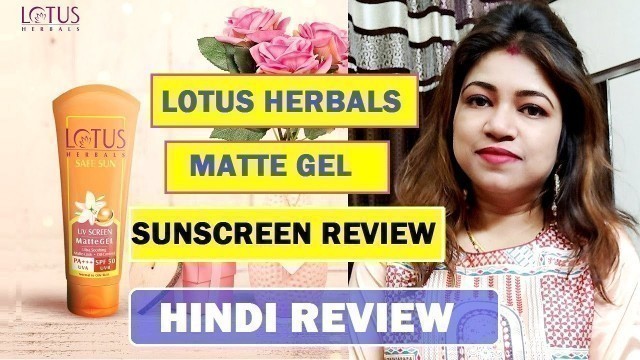 'Lotus Herbals Matte Gel SPF 50 Sunscreen (Oily Skin) Review |लोटस हर्बल्स सनस्क्रीन SPF 50 रिव्यु'