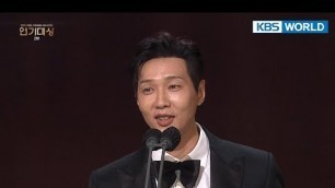 'Best Acting Award (2021 KBS Drama Awards) I KBS WORLD TV 211231'