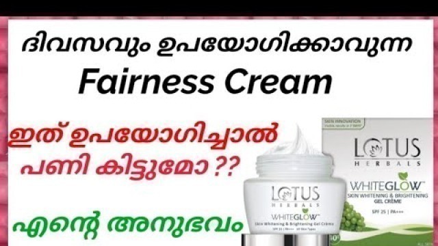 'Lotus Herbals White Glow Gel Cream Review|| Malayali Makeover'