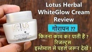 'Lotus Herbals Whiteglow Skin whitening and brightening Gel Cream Review | Results कितने हैं !'