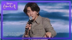 '잔나비 - What’s up [유희열의 스케치북/You Heeyeol’s Sketchbook] | KBS 220513 방송'