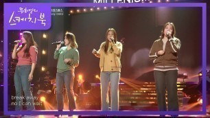 '빅마마 - Break Away [유희열의 스케치북/You Heeyeol’s Sketchbook] | KBS 211224 방송'