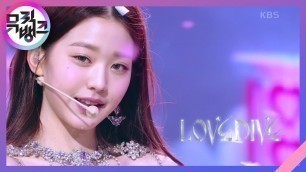 'LOVE DIVE - IVE [뮤직뱅크/Music Bank] | KBS 220422 방송'