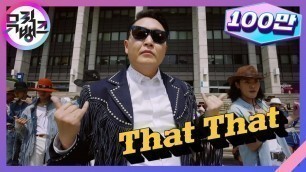 'That That (prod. SUGA of BTS) - PSY [뮤직뱅크/Music Bank] | KBS 220429 방송'