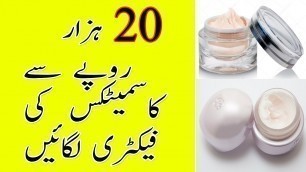 'How To Start Cosmetics Business in Pakistan With Just 20 Thousand Only'