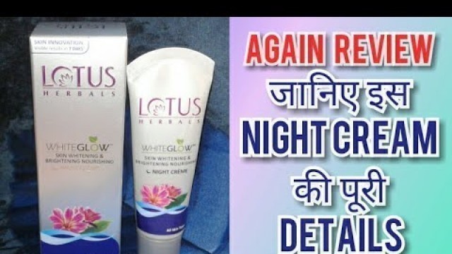 'LOTUS HERBALS WHITEGLOW NIGHT CREAM REVIEW AGAIN | BEST NIGHT CREAM FOR ALL SKIN TYPES | CARE LOCK'