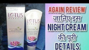 'LOTUS HERBALS WHITEGLOW NIGHT CREAM REVIEW AGAIN | BEST NIGHT CREAM FOR ALL SKIN TYPES | CARE LOCK'