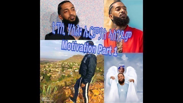 'Nipsey Hussle short documentary ኒፕሲ ሃስል: ኤርምያስ ኣስገዶም Motivation'