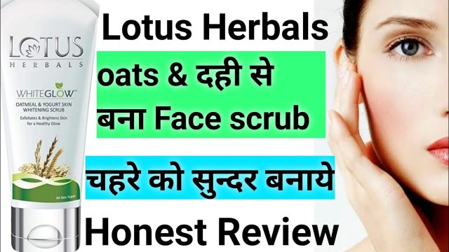 'Lotus Herbals WhiteGlow oatmeal & yogurt skin whitening face scrub review hindi | Click Review.'