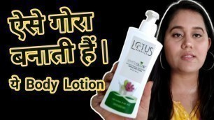 'LOTUS HERBALS WHITE GLOW Body Lotion Review (SPF25) (Hindi) || Beauty Tools'