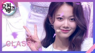 'SURPRISE - CLASS:y (클라씨) [뮤직뱅크/Music Bank] | KBS 220304 방송'