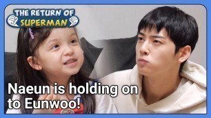 'Naeun is holding on to Eunwoo! (The Return of Superman) | KBS WORLD TV 210829'