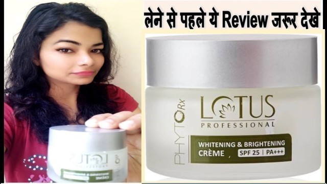 'Honest review Lotus PROFESSIONAL PHYTO-Rx Whitening & Brightening CREME\"लेने से पहले यह जरूर देखें'