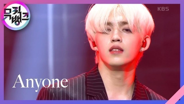 'Anyone - 세븐틴(SEVENTEEN) [뮤직뱅크/Music Bank] | KBS 210618 방송'