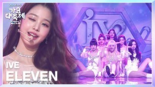 'IVE(아이브) - ELEVEN [2021 KBS 가요대축제] | KBS 211217 방송'