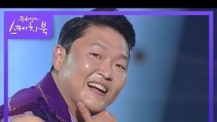 '싸이 - 강남스타일  [유희열의 스케치북/You Heeyeol’s Sketchbook] | KBS 220513 방송'