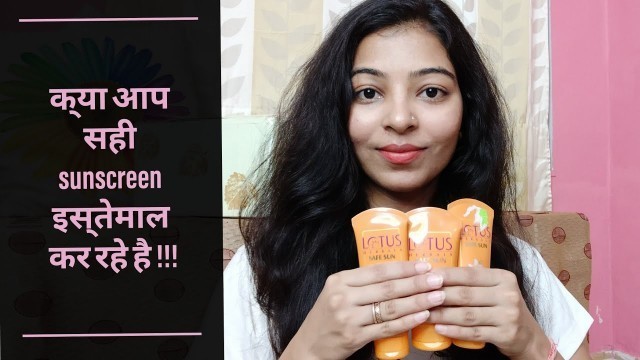 'lotus herbals safe sun sunscreens| review'