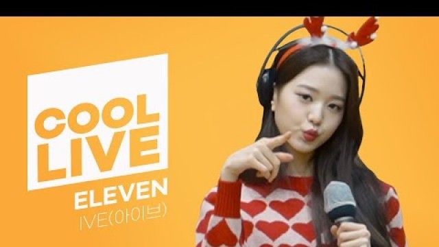 '쿨룩 LIVE ▷IVE(아이브) ‘ELEVEN’ / [비투비의 키스 더 라디오] l KBS 211224 방송'