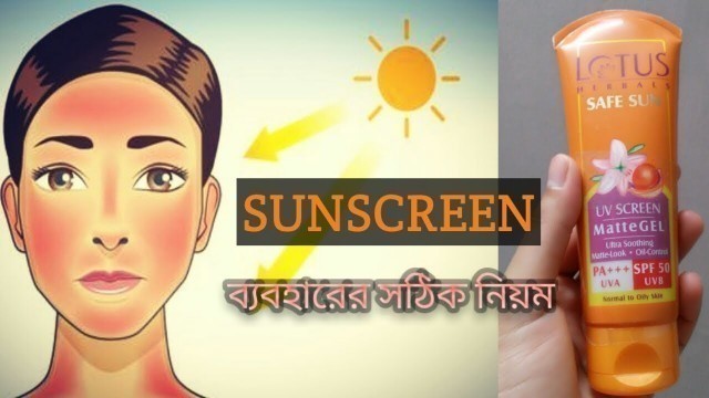 'Lotus Herbals Safe Sun UV Screen Matte Gel || Right way to apply sunscreen !!'