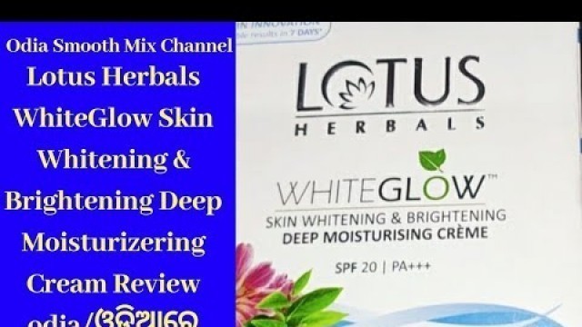 'Lotus Herbals WhiteGlow Skin Whitening & Brightening Deep Moisturizering Cream Review odia/ଓଡ଼ିଆରେ'