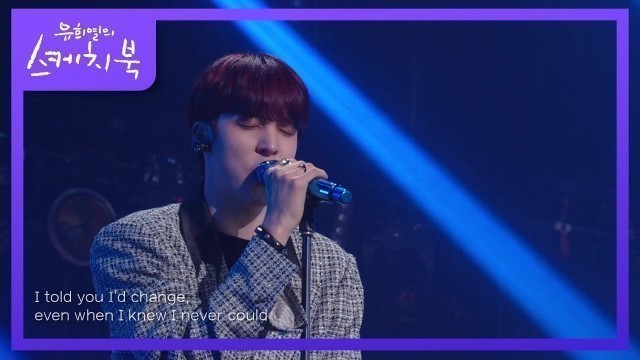 'ATEEZ(에이티즈) - Stay [유희열의 스케치북/You Heeyeol’s Sketchbook] | KBS 210917 방송'