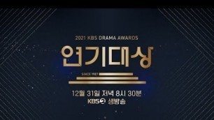 'KBS  2021 연기대상 레드카펫 라이브 I KBS 방송'