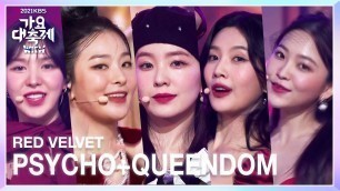 '레드벨벳 -PSYCHO + Queendom [2021 KBS 가요대축제] | KBS 211217 방송'
