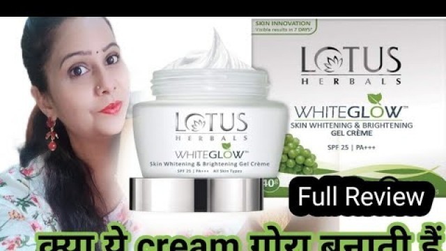 'Lotus Herbals White Glow Skin Whitening & Brightening Gel Cream, Review,हिंदी #lotus'