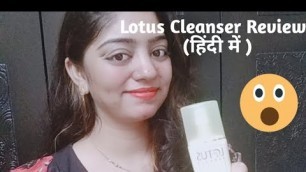 'Lotus Herbals Lemonpure Cleanser Review | Lemonpure and turmeric cleansing milk 