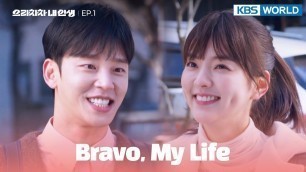 '[ENG / CHN] Bravo, My Life | 으라차차 내 인생 EP.1 | KBS WORLD TV 220418'