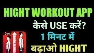 'Height Exercise10 Best || warkaut fitness ✓Home Workout 2023 !!'