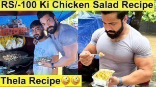 'Street Thela Healthy Chicken Meal Under Rs/-100|| Full Protein Meal'