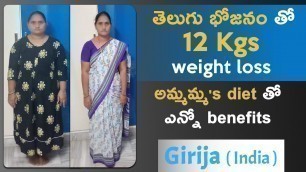 'Girija (india) తెలుగు భోజనం తో 12 Kgs weight loss | అమ్మమ్మ\'s diet తోఎన్నో benefits'