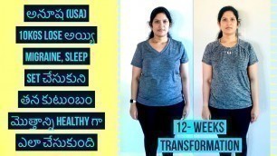 'అనూష (USA) Loses 10kgs sets her Migraine,Sleep, transforms her health & Family Health'