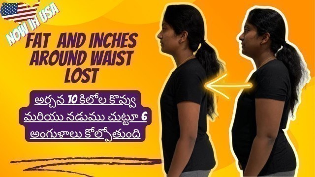 'Archana (USA) loses fat and  inches around the waist | Telugu Diet | join now  +91 8688775555'
