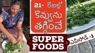 'Super Foods For Fat Loss- Episode 1'