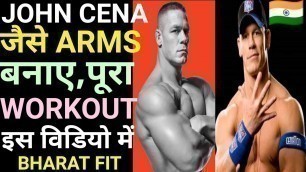'John Cena Arms Workout| Arms Workout For Men| Biceps and Triceps Workout|'