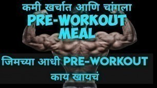 'Top 5 Pre Workout Meal | low Budget Diet | Energyसाठी Before Gym हे खा. Fiturself marathi youtuber'