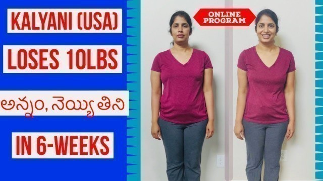 'Kalyani (US) has lost 10 lbs and inches in just 6 weeks !!'