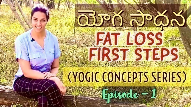 'Yoga- Fat Loss-First Steps| Yogic Concept Series| Episode- 1'