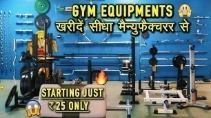 'Buy Cheapest Gym & Sports Equipments at Wholesale Price || Gym Equipment Manufacturer Delhi'