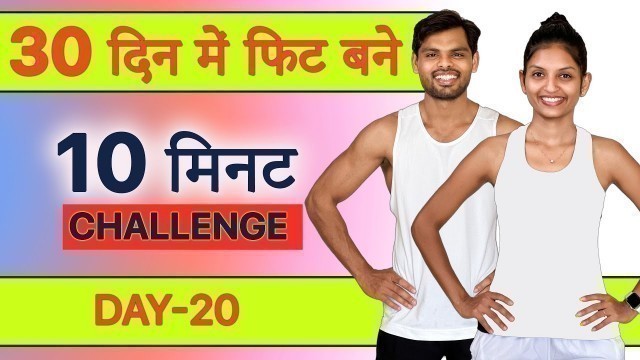 'Day 20 // Surya Namaskar Challenge in Hindi (30 Day Fitness Program)'