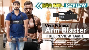 'Arm Blaster Workout Review Tamil | Viva Fitness Arm Blaster | Windia Sports'